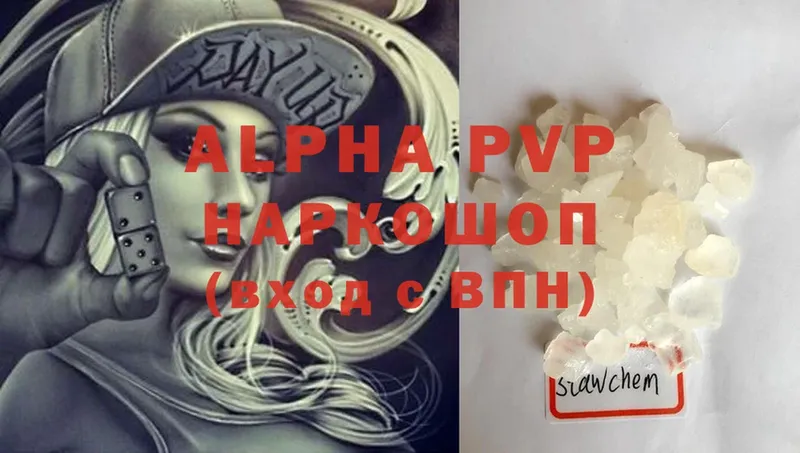 купить наркотики сайты  Белая Холуница  APVP СК КРИС 