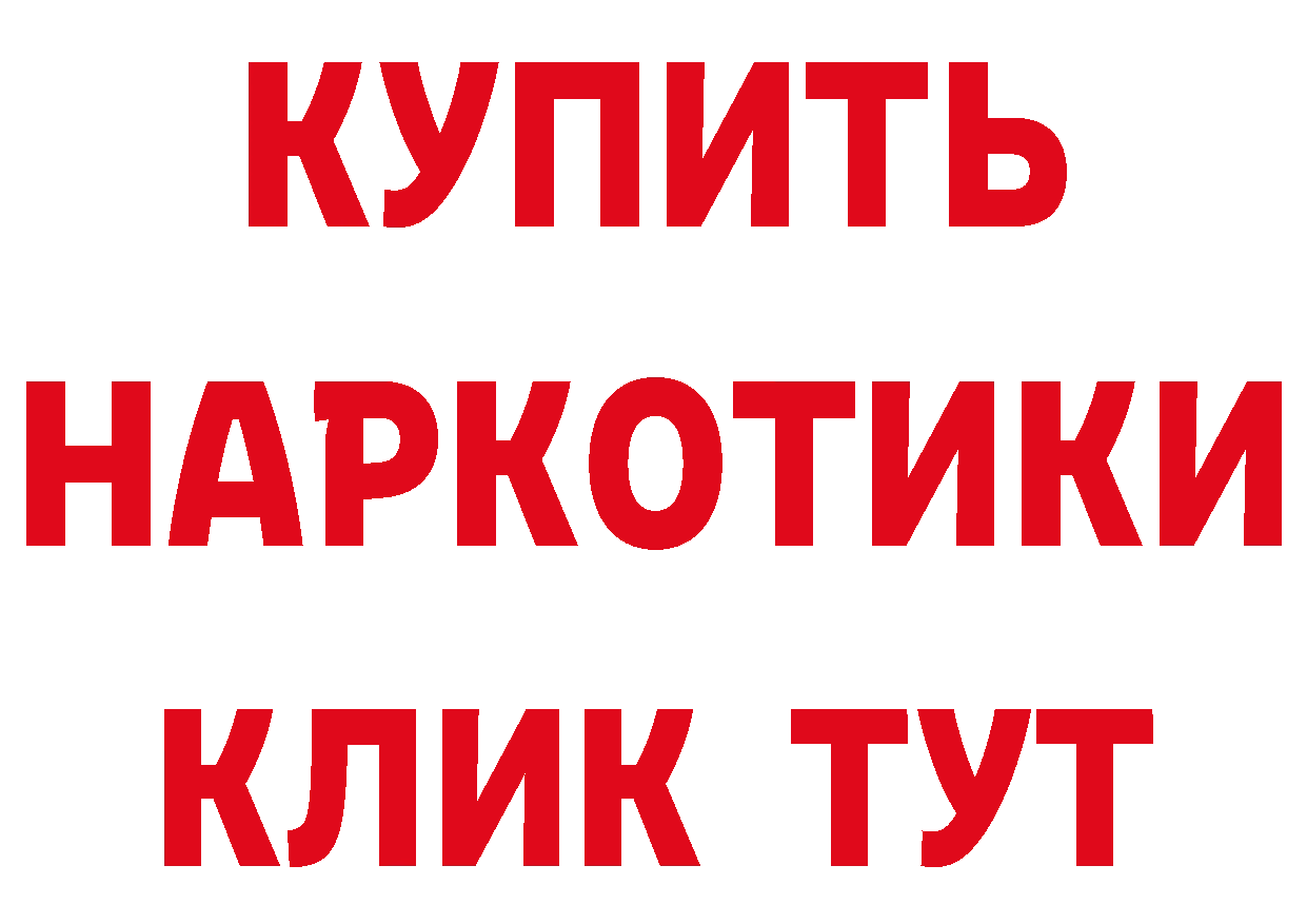 Альфа ПВП VHQ как зайти это hydra Белая Холуница